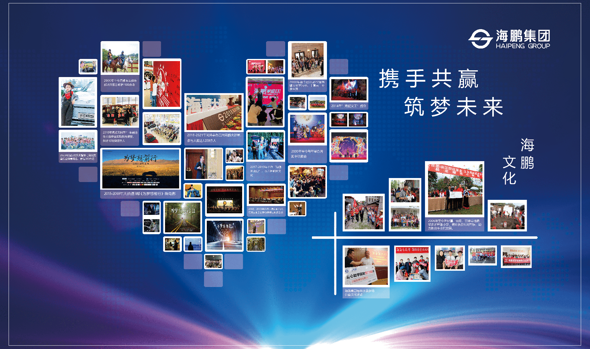 海鵬文化5x3 (1).png